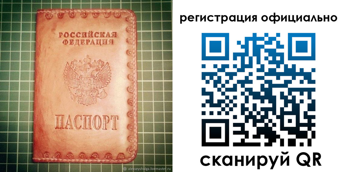 прописка 2025 в Рязанской области