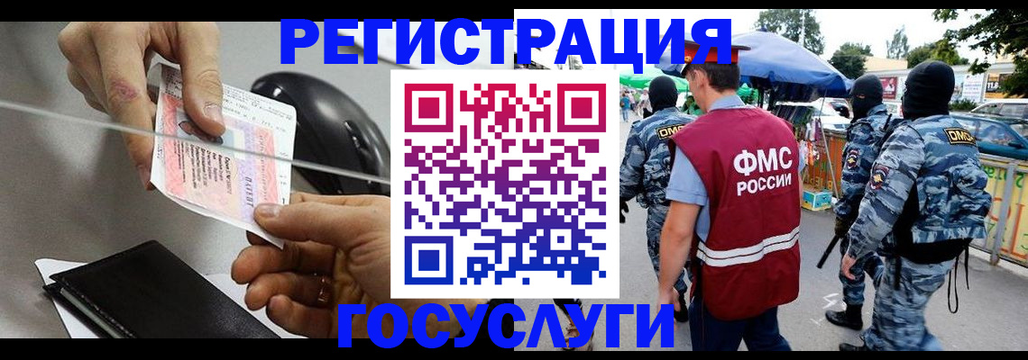 временная регистрация недорого в Рязанской области